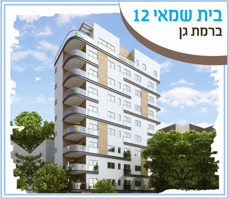פרויקט ברמת גן